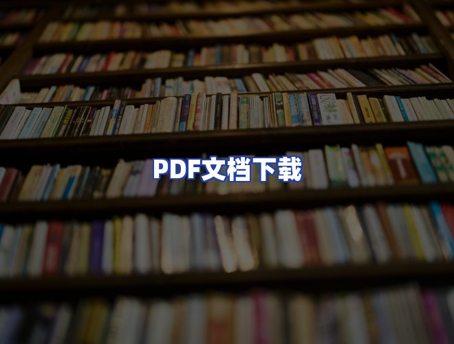 专业团队